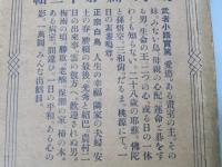 日本戯曲全集