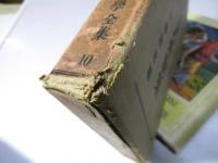 世界文学全集