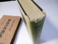 世界文学全集