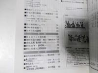 書道界　1994.9
