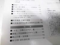 書道界　1995.10