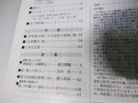 書道界　2000.4