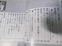 書道界　1990.1
