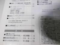 書道界　1997.5