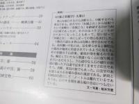 書道界　1996.11
