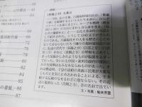 書道界　1996.12