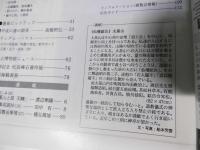 書道界　1997.6