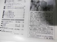 書道界　1994.11