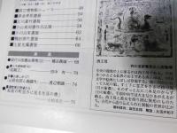 書道界　1994.7