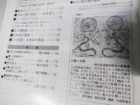 書道界　1994.8