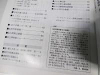 書道界　2001.4