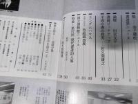 書道界　1993.2