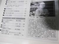 書道界　1993.11