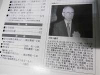 書道界　1994.1