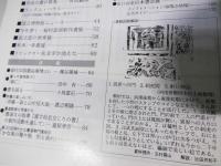 書道界　1993.10