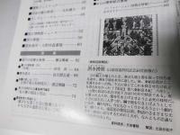 書道界　1993.9