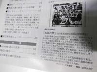 書道界　1993.8