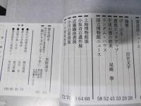 書道界　1993.7