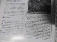 書道界　2013.7