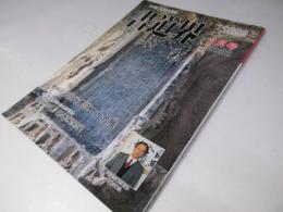 書道界　2002.2