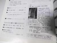 書道界　2002.2