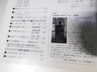 書道界　2005.1