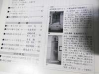 書道界　2005.6