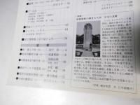 書道界　2006.1