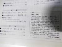 書道界　2001.3