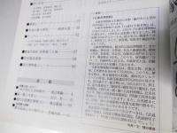 書道界　1999.11