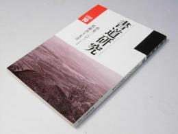 書道研究 1988.10