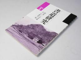 書道研究 1989.2