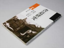 書道研究 1989.6