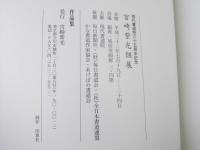 宮崎紫光個展
