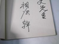 銀杏並木の晩秋