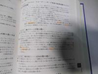 ゴルフ規則裁定集
