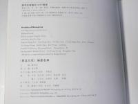 Orchids of Huanglong　黄龍の蘭