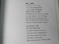 台灣蘭科植物　NATIVE ORCHIDS OF TAIWAN 第一、二冊合訂本