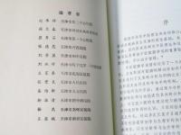 臓腑証治