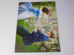 博士と彼女のセオリー　洋画プレスシート　