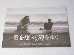 君を想って海をゆく　洋画プレスシート/チラシ付