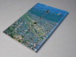 楽しく学ぶ神樹っ子　札幌市立幌南趙学校　開校60周年記念誌