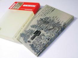 目で見る旭川の歩み　開基100年記念誌