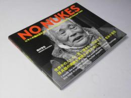 NO NUKES ビキニの海は忘れない