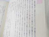 注釈 日本国憲法 上下巻2冊揃