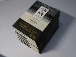日本の外交　第1巻?第6巻