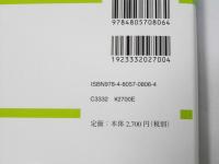 STATE RECONGNITION AND OPINIO JURIS IN CUSTOMARY INTERNATION (日本比較法研究所研究叢書）