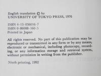 Introduction to Japanese law