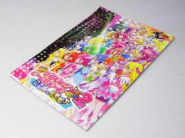 プリキュア オ－ルスターズ2 こころのときめき　 映画パンフレット