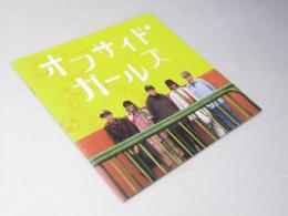 オフサイド ガールズ 洋映画パンフレット